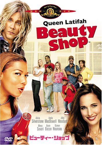 ビューティ・ショップ [DVD]