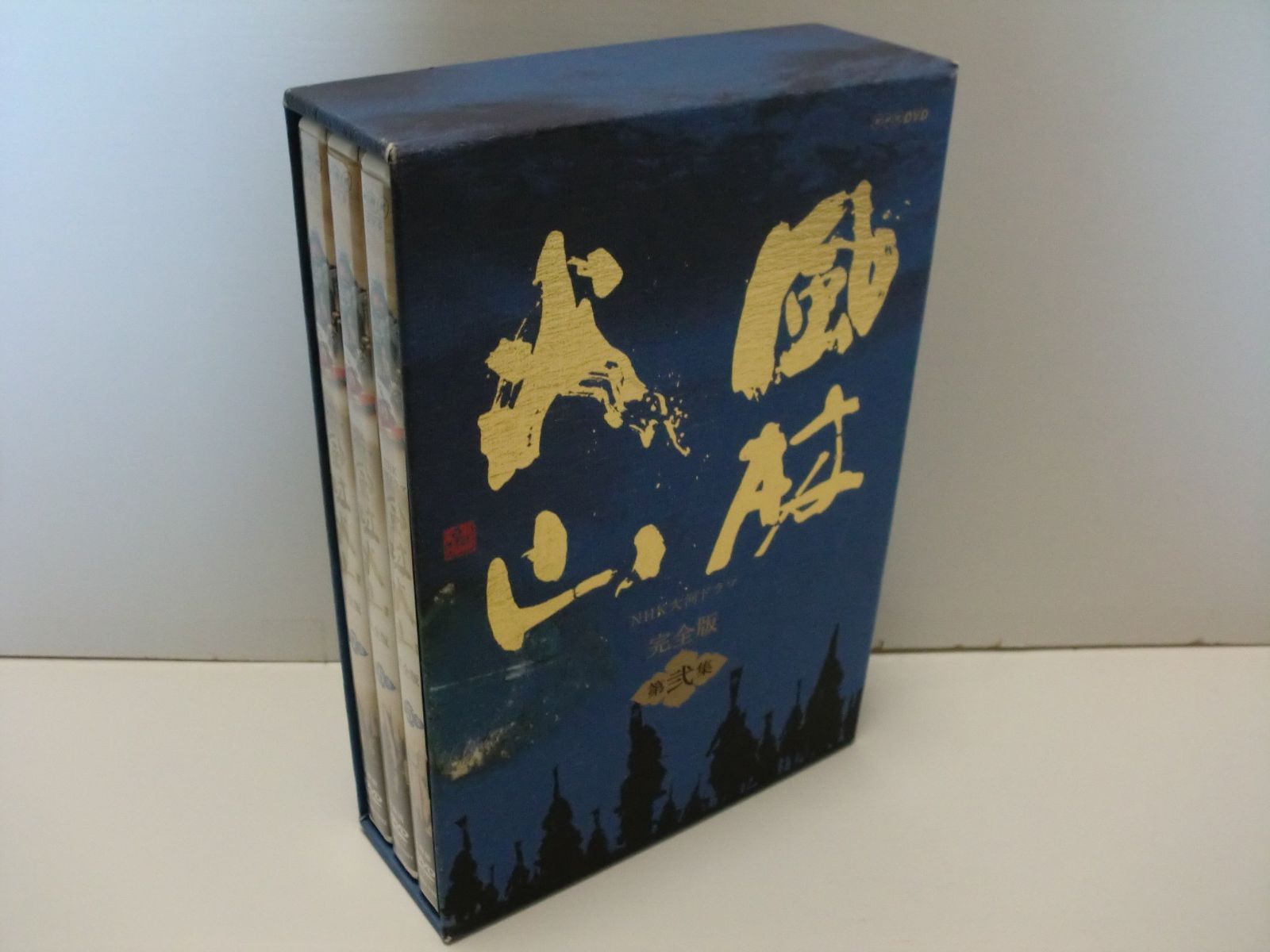 NHK大河ドラマ 風林火山 完全版 第弐集 [DVD]