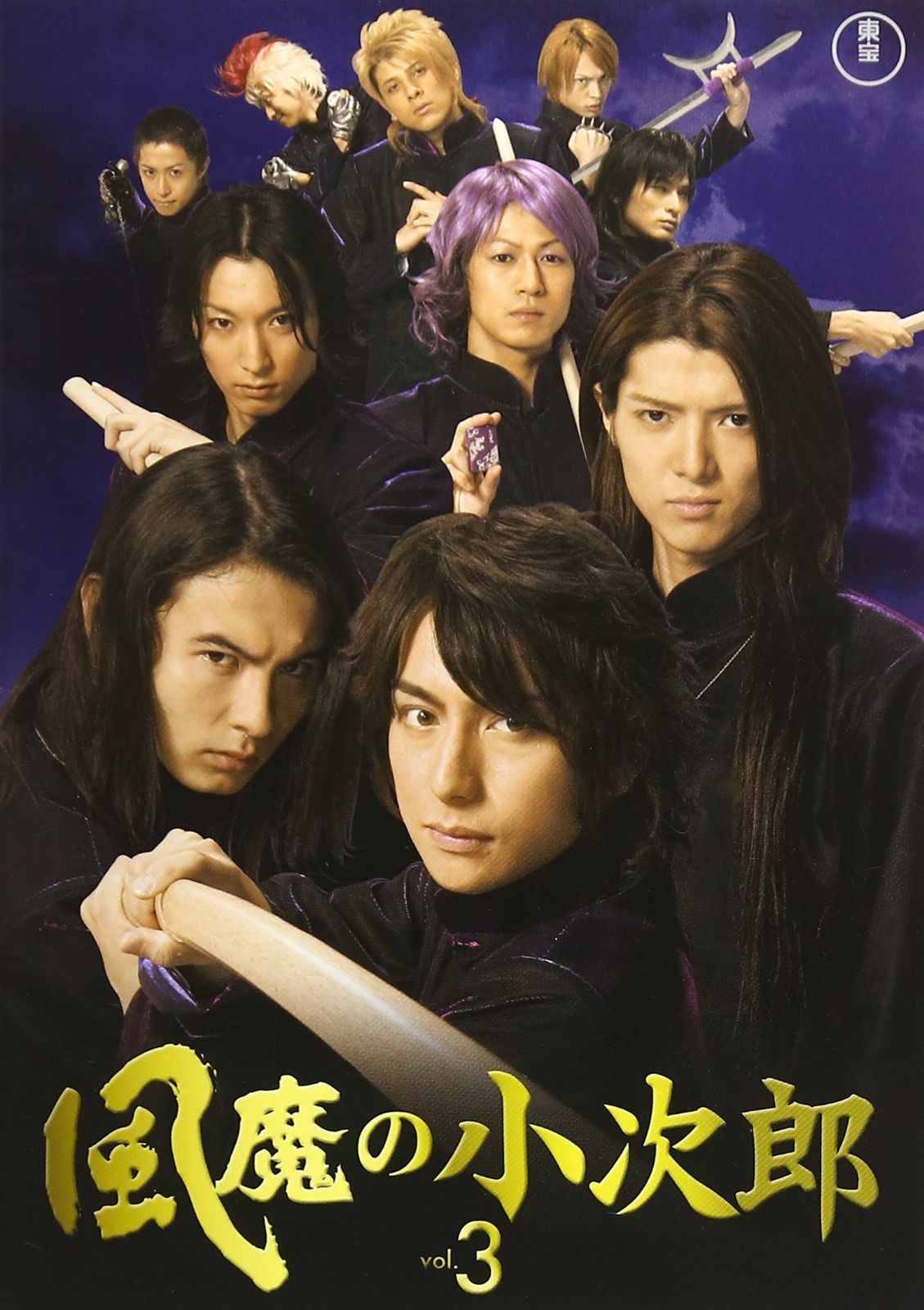 風魔の小次郎 Vol.3 [DVD]