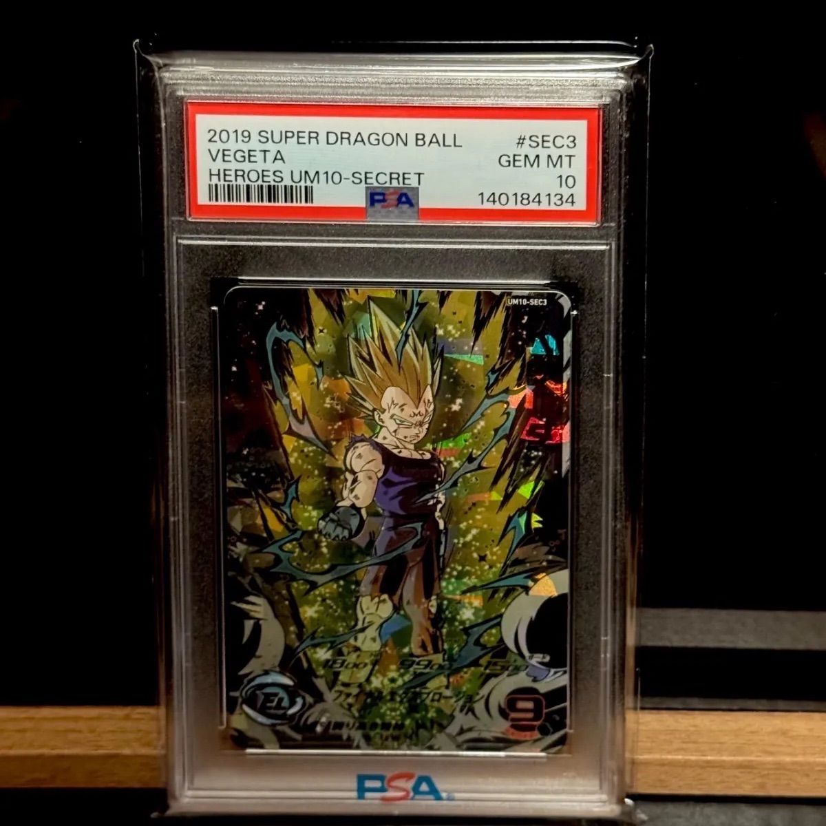 ベジータum10-sec3 PSA10