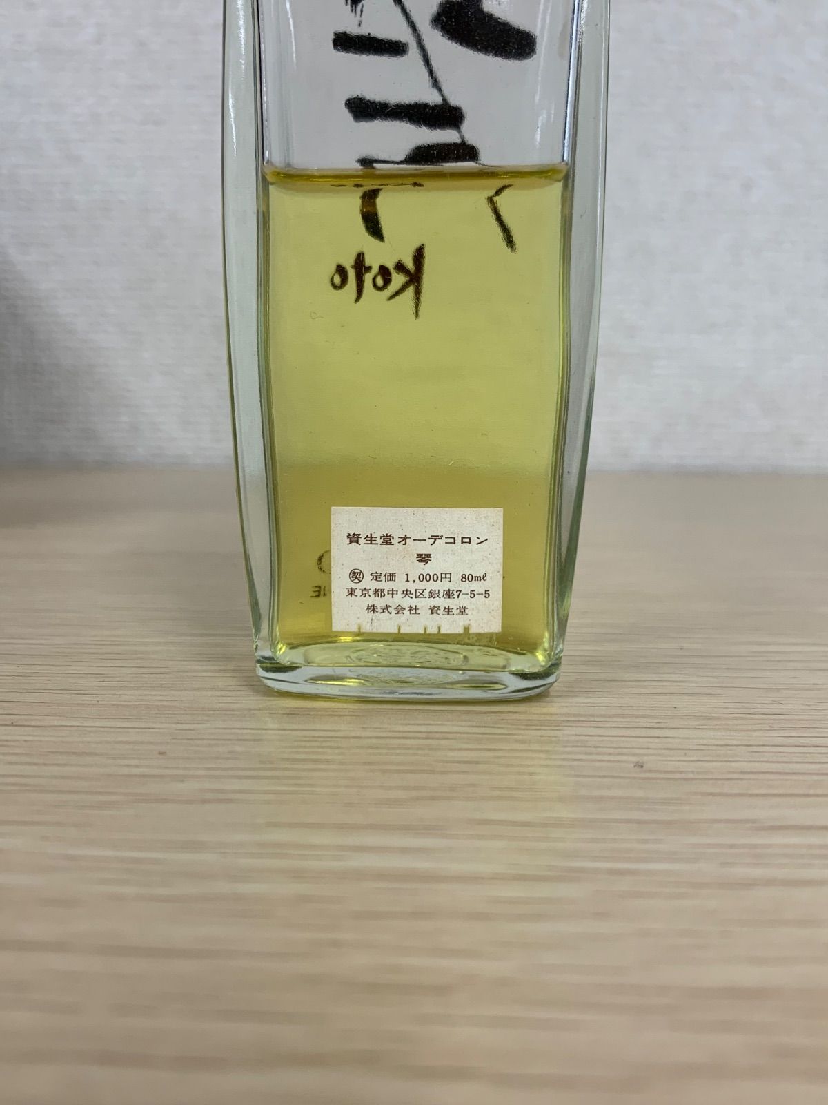 資生堂 Koto 琴 オーデコロン 80ml 香水 残量半分くらい【美容品2】【1