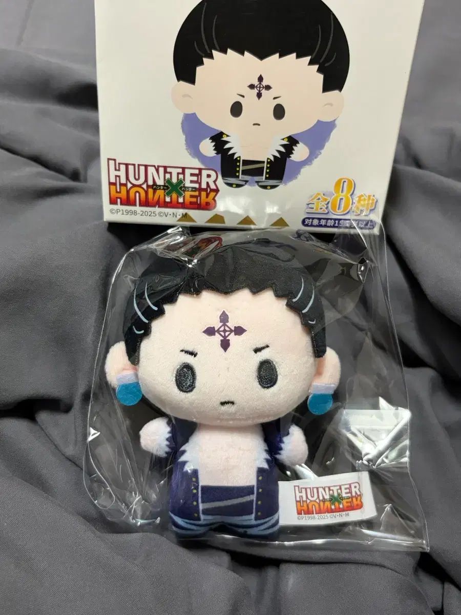 HUNTER×HUNTER 幻影旅団 クロロ ゴーゴーグッズ ぬいぐるみの上下ハイ
