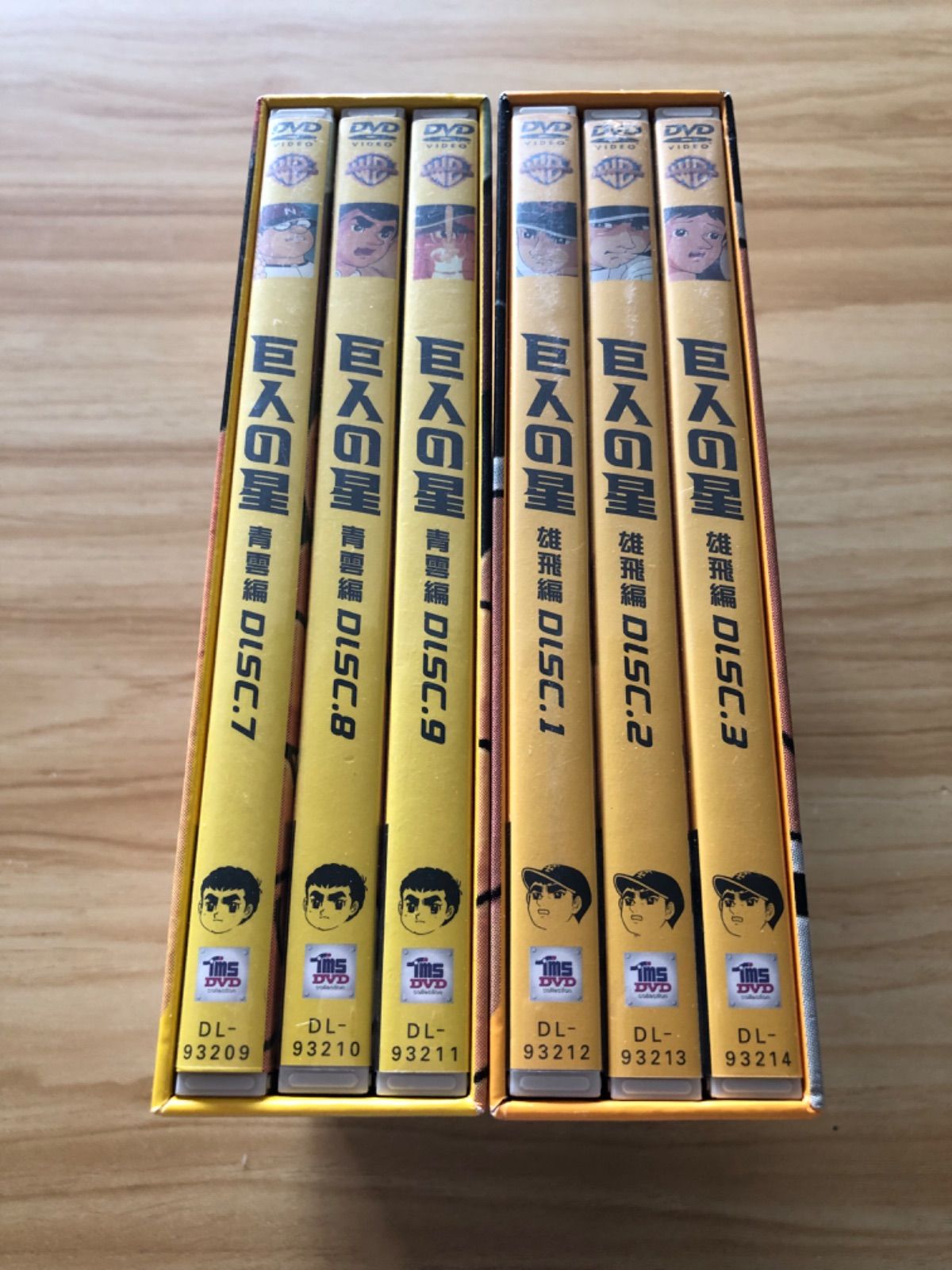 中古][DVD] 巨人の星 コレクターズBOX 2点セット／「青雲編 VOL.3