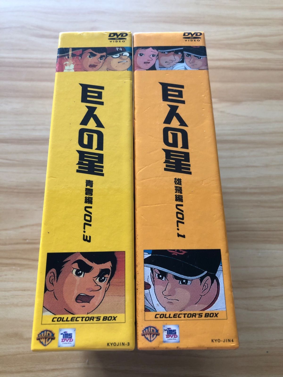 中古][DVD] 巨人の星 コレクターズBOX 2点セット／「青雲編 VOL.3