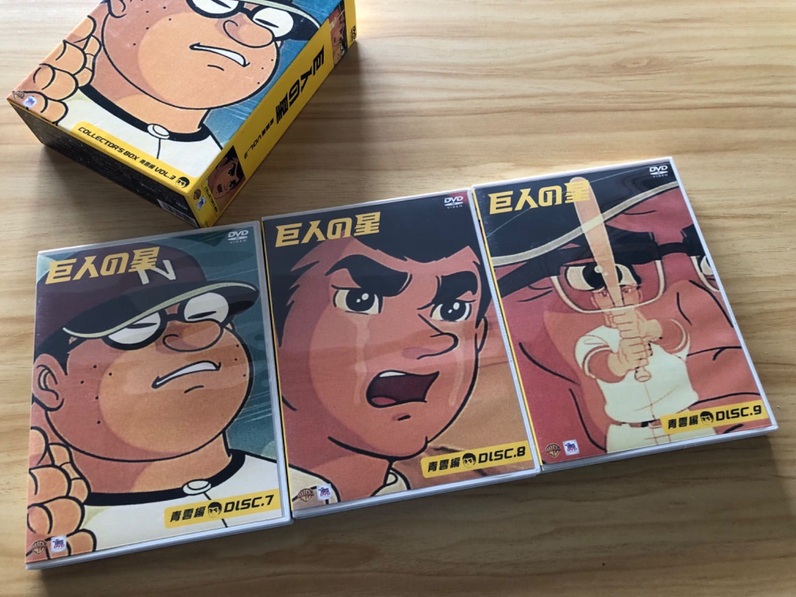中古][DVD] 巨人の星 コレクターズBOX 2点セット／「青雲編 VOL.3