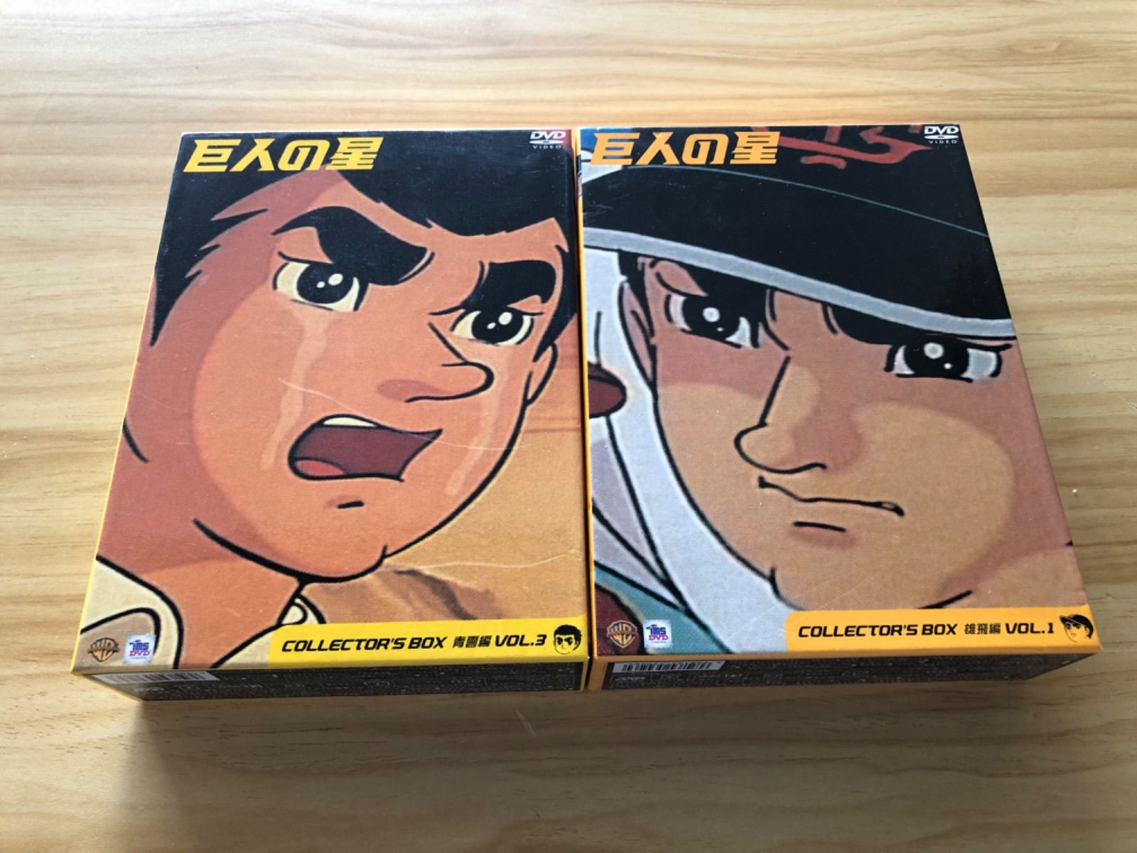 【未開封含む】巨人の星 コレクターズBOX　全巻セット　初回限定生産 中古][DVD] 巨人の星 コレクターズBOX 2点セット／「青雲編 VOL.3