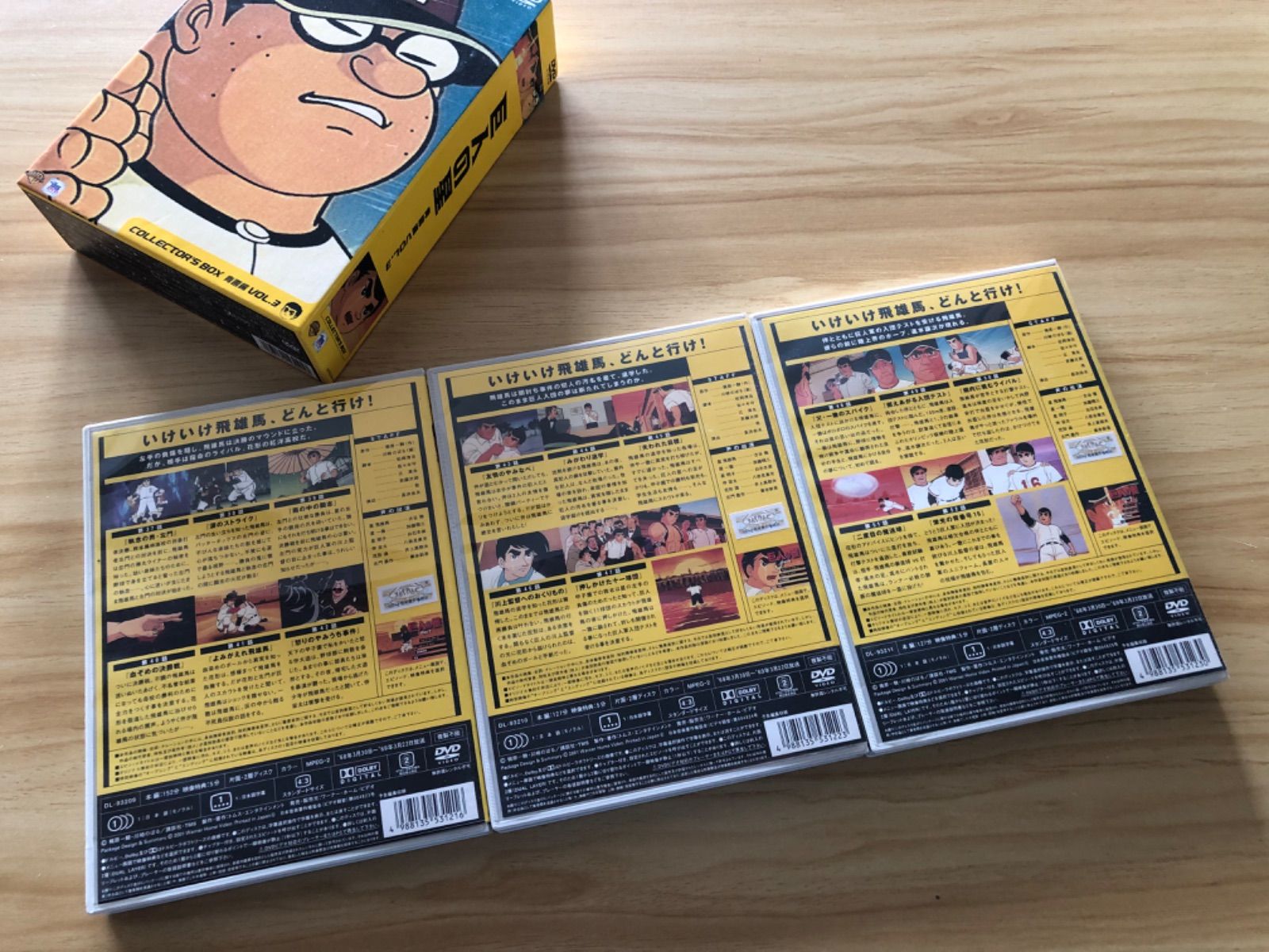 中古][DVD] 巨人の星 コレクターズBOX 2点セット／「青雲編 VOL.3