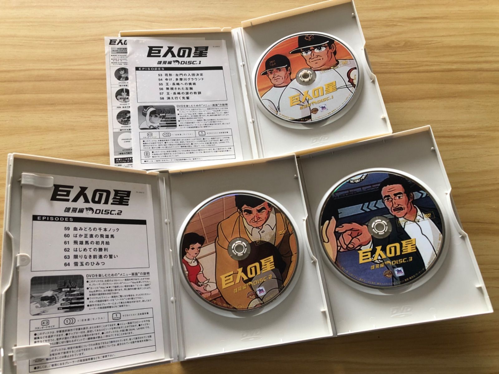 中古][DVD] 巨人の星 コレクターズBOX 2点セット／「青雲編 VOL.3
