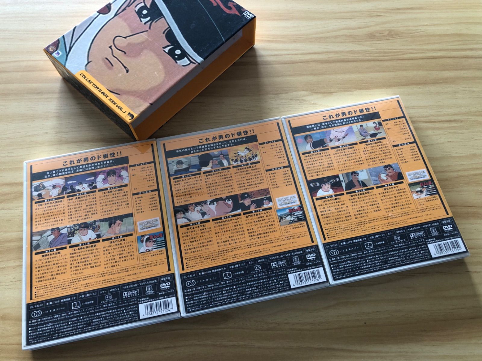 中古][DVD] 巨人の星 コレクターズBOX 2点セット／「青雲編 VOL.3