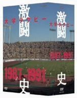 大学ラグビー激闘史 1987年度~1991年度 DVD-BOX