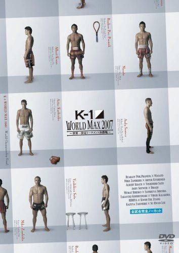 K-1 WORLD MAX 2007 世界一決定トーナメント開幕戦&決勝戦 [DVD]
