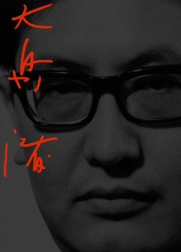 大島渚 1 - 飼育／忍者武芸帳／絞死刑 [DVD]