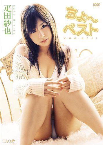 ちょ~ベスト [DVD]