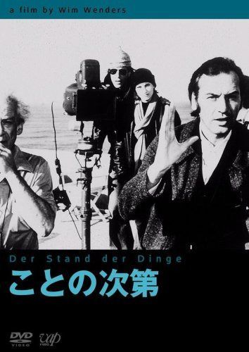 ことの次第 [DVD]