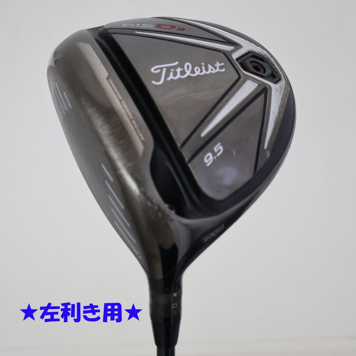 ○訳有激安！【左利き用】タイトリスト☆915 D3 ドライバー 9.5 
