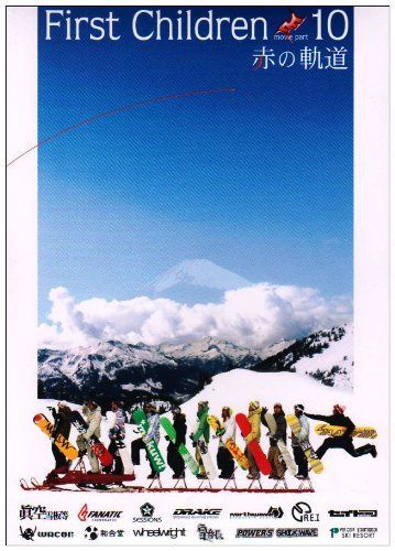 First Children movie part.10 赤の軌道 [DVD] 7,348円