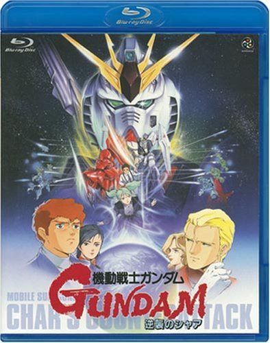 機動戦士ガンダム 逆襲のシャア [Blu-ray]