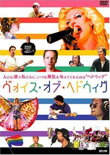 ヴォイス・オブ・ヘドウィグ [DVD]