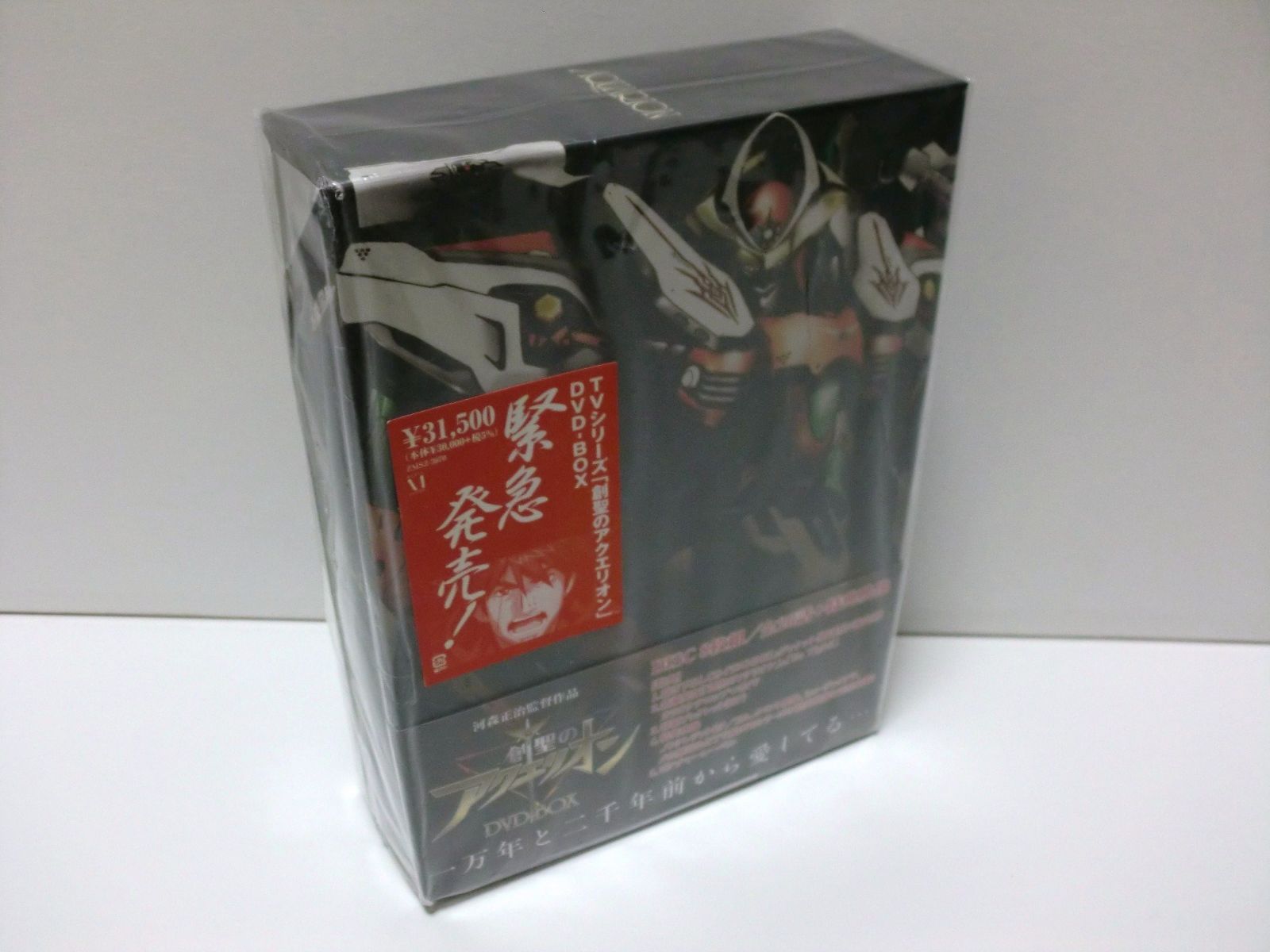 創聖のアクエリオン DVD-BOX