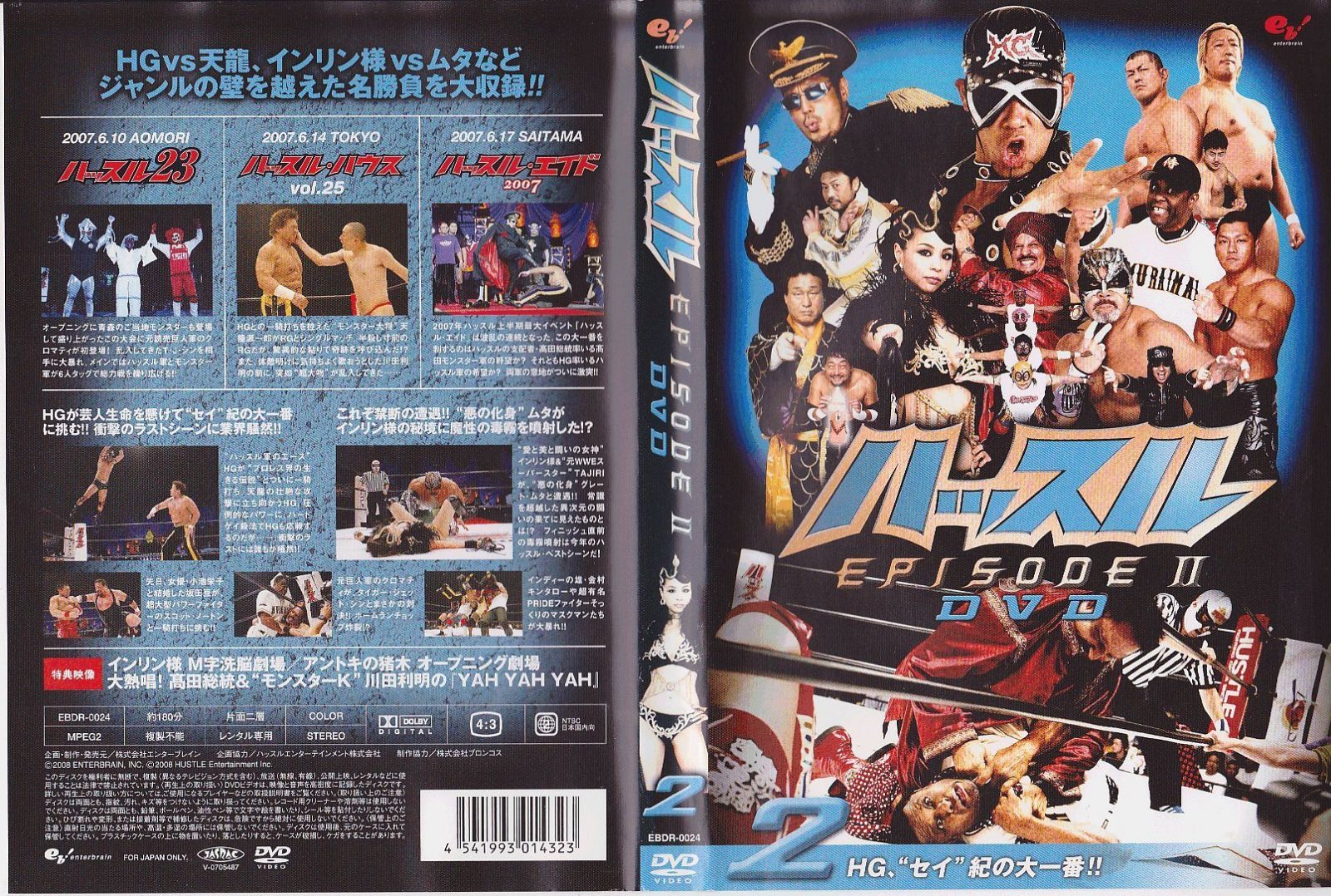 ハッスル EPISODE-II DVD 2
