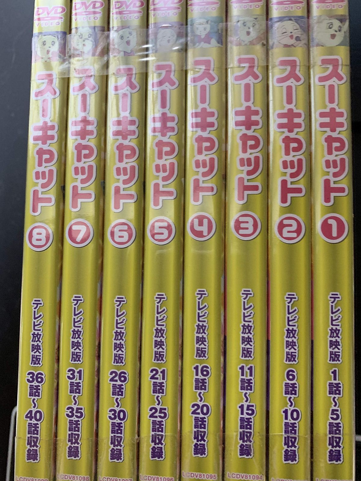 スーキャット1 [DVD]