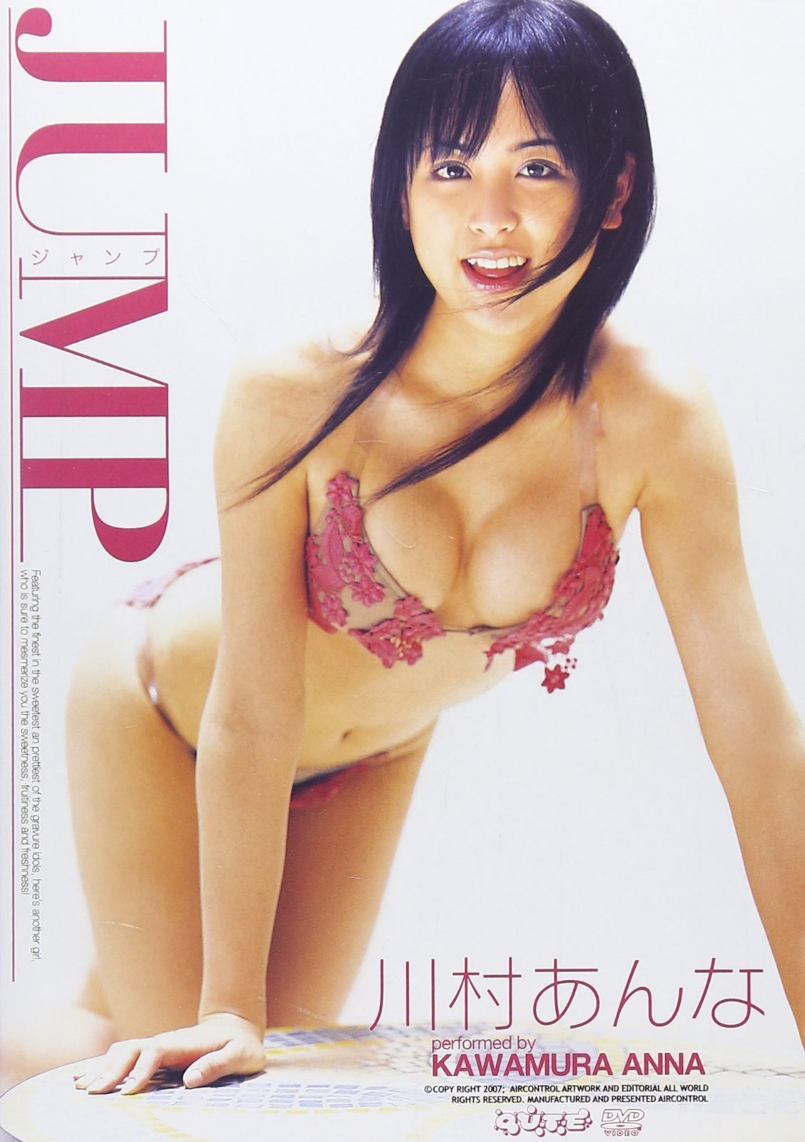 川村あんな JUMP [DVD]