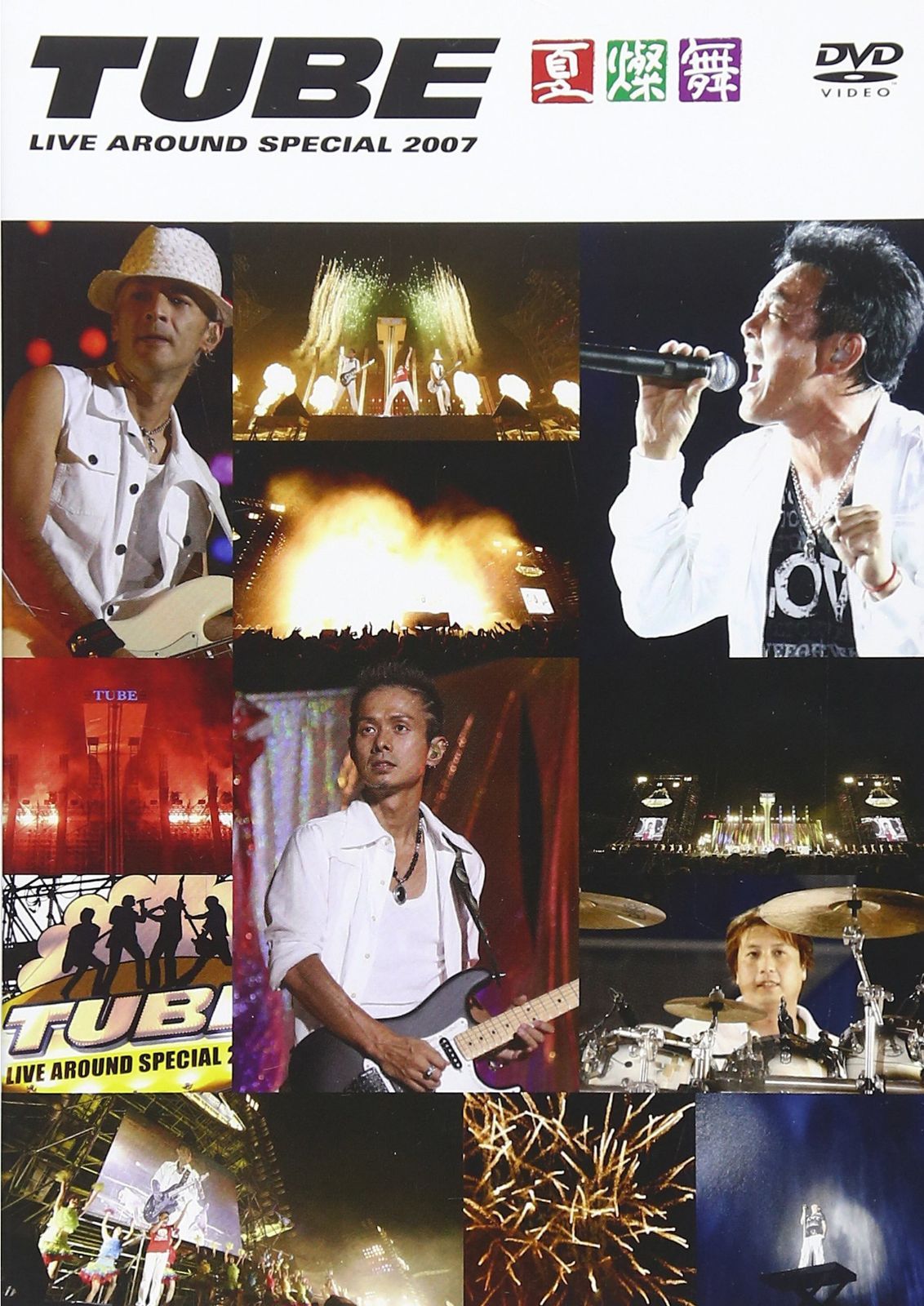 TUBE LIVE AROUND SPECIAL 2007 -夏燦舞- [DVD]