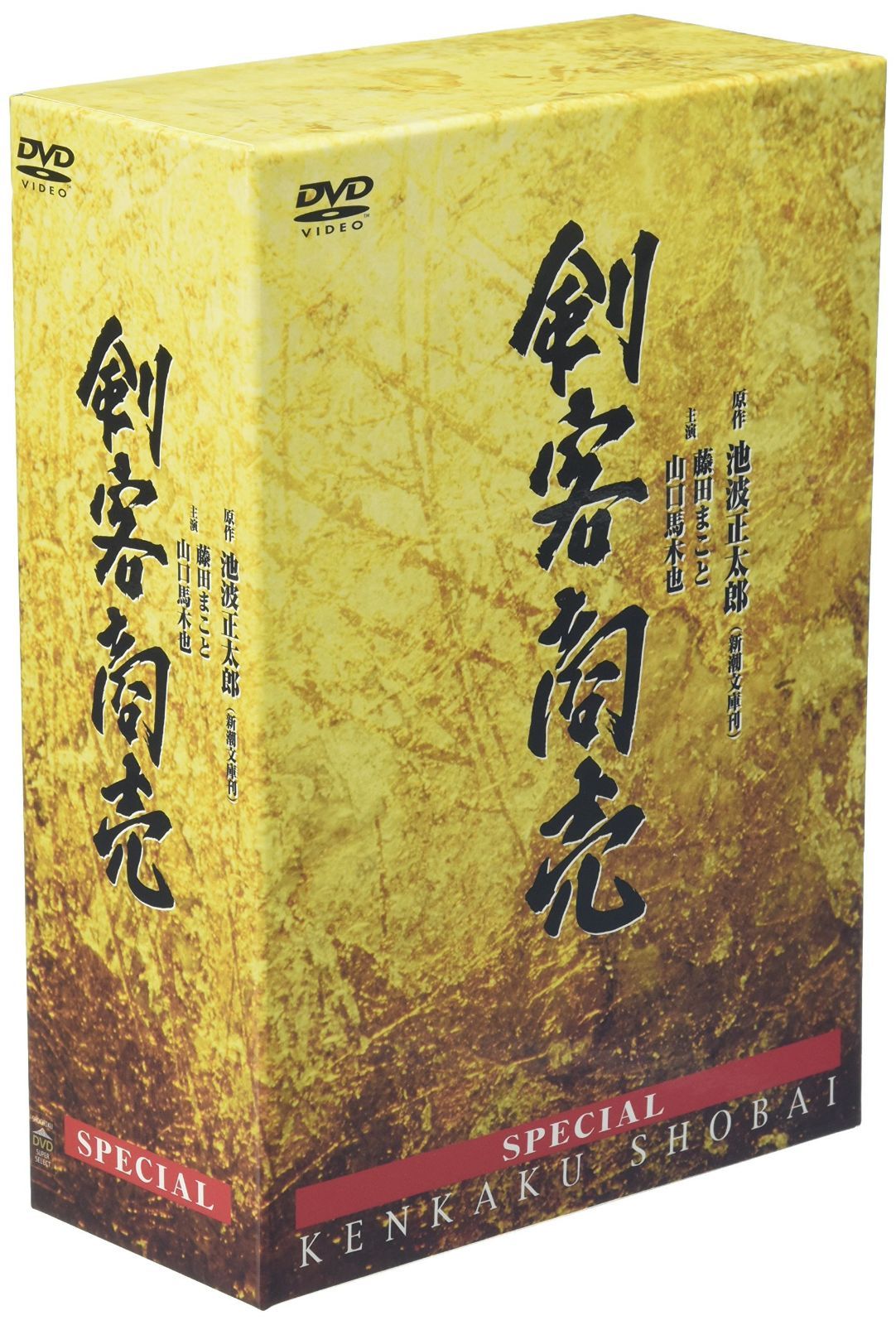 剣客商売スペシャルBOX [DVD]
