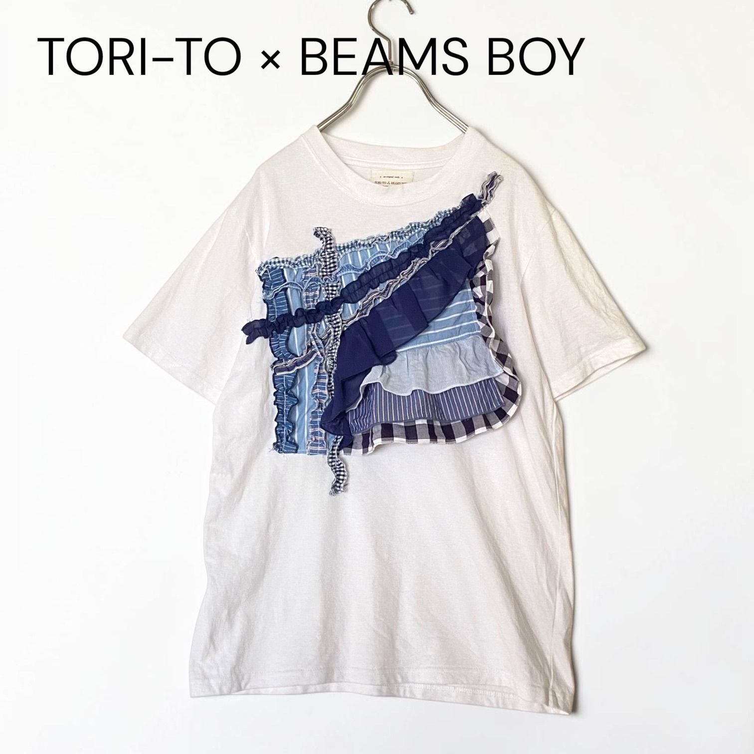 TORI-TO × BEAMS BOY パッチワーク フリル Tシャツ ホワイト 日本製 