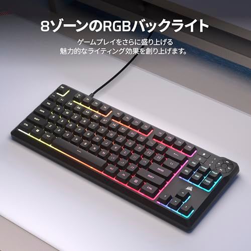 CORSAIR K55 CORE TKL RGB ゲーミングキーボード ? 8 ゾーン RGB ? テンキーレス - 専用メディアキー ? 静音性と応答性に スイッチ ? 300ml 防滴 ? ブラック CH-9216065-JP/ 05fb5415 CORSAIR K55 CORE TKL RGB ゲーミングキーボード ? 8 ゾーン RGB ? テンキーレス - 専用メディアキー ? 静音性と応答性に スイッチ ? 300ml 防滴 ? ブラック CH-9216065-JP/ 05fb5415