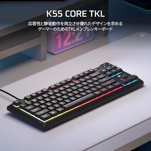 CORSAIR K55 CORE TKL RGB ゲーミングキーボード ? 8 ゾーン RGB ? テンキーレス - 専用メディアキー ? 静音性と応答性に スイッチ ? 300ml 防滴 ? ブラック CH-9216065-JP/ 05fb5415 CORSAIR K55 CORE TKL RGB ゲーミングキーボード ? 8 ゾーン RGB ? テンキーレス - 専用メディアキー ? 静音性と応答性に スイッチ ? 300ml 防滴 ? ブラック CH-9216065-JP/ 05fb5415