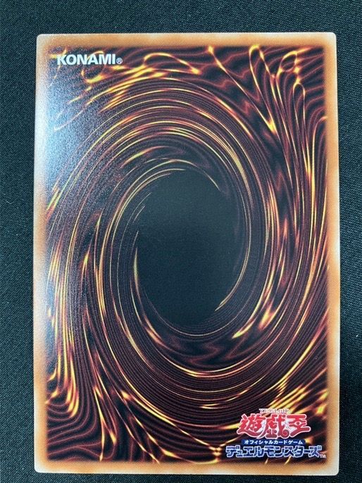 遊戯王OCG デュエルモンスターズ 混沌の三幻魔 プリズマティック