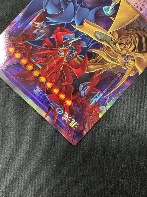 遊戯王OCG デュエルモンスターズ 混沌の三幻魔 プリズマティック
