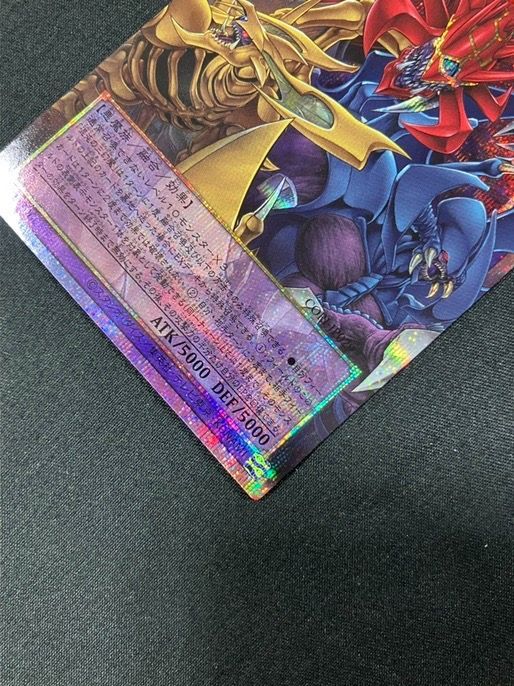 遊戯王OCG デュエルモンスターズ 混沌の三幻魔 プリズマティック