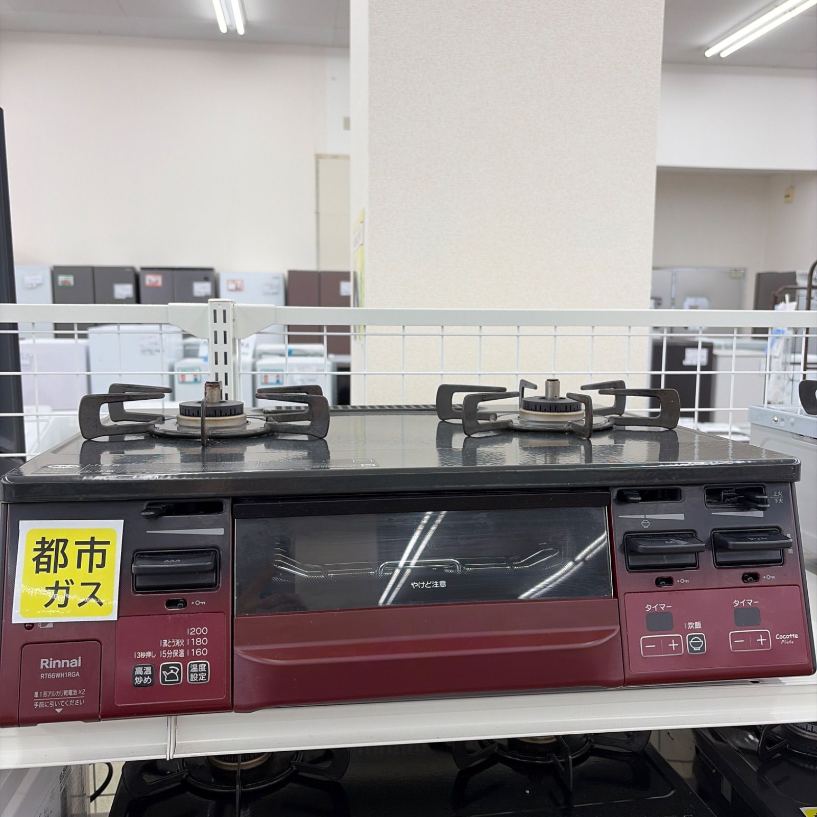 ★リユースのサカイ東金店★ Rinnai ガステーブル　都市ガス用 RT66WH1RGA-BAL ２３年製 管理260608-02
