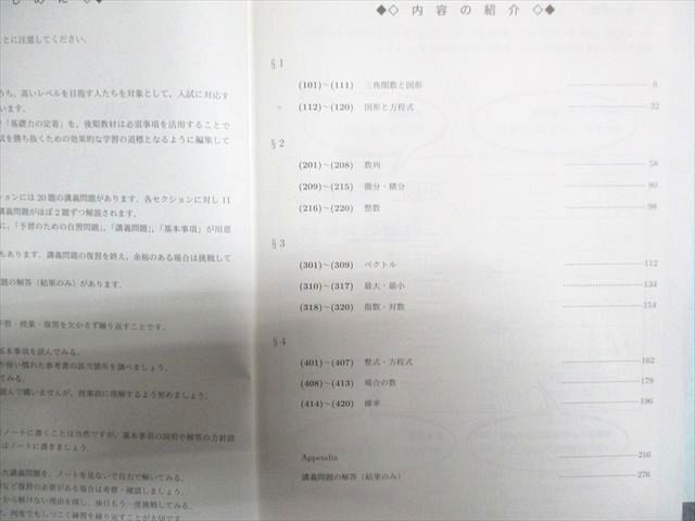 駿台 国公立大理系コース 数学XB/ZB 前期/後期 テキスト 通年セット2025 4冊 伊藤章吾/佐々木信夫/清史弘/松田梓 075M0D 駿台 国公立大理系コース 数学XB/ZB 前期/後期 テキスト 通年セット