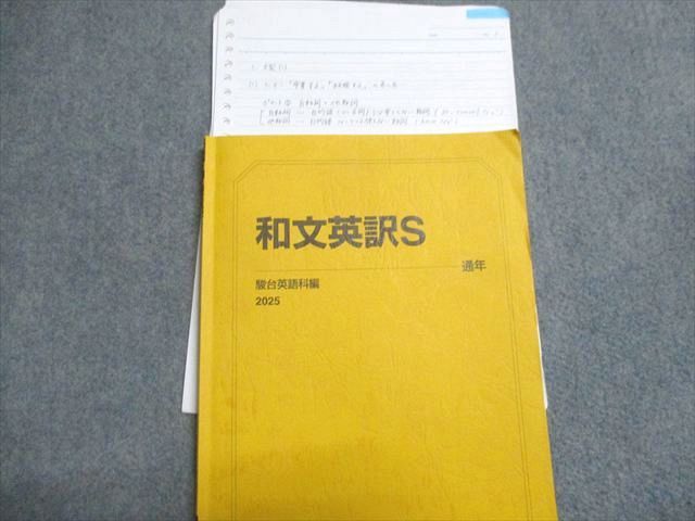 駿台 和文英訳S テキスト 2025 伊藤隆之 010s0D : massivelyop.com