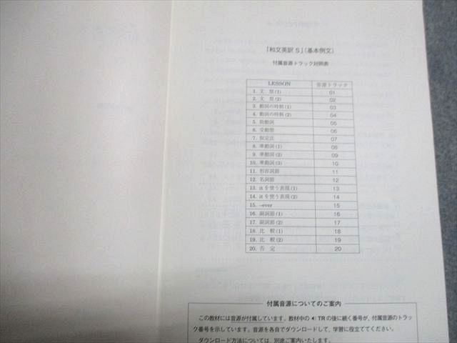 駿台 和文英訳S テキスト 2025 伊藤隆之 010s0D : massivelyop.com