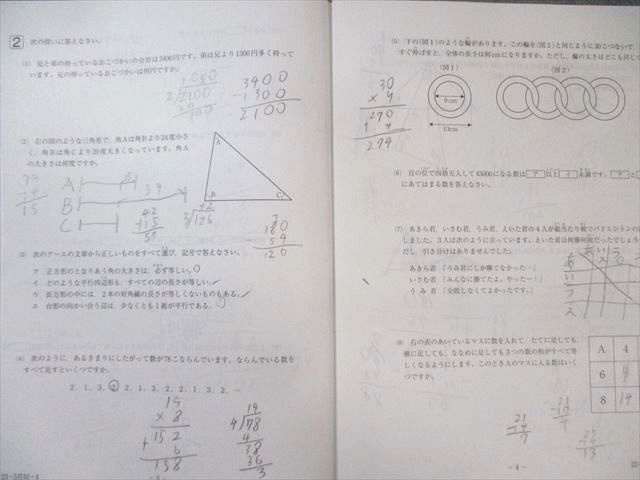SAPIX 小4 サピックス 5月/6月/10月～12月度 マンスリー確認テスト 国/