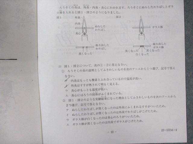 SAPIX 小4 サピックス 5月/6月/10月～12月度 マンスリー確認テスト 国/