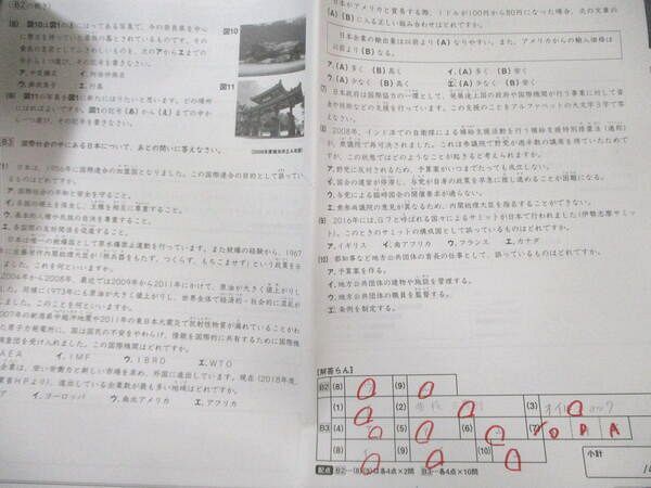 SAPIX 小6 サピックス SS特訓 志望校別講座 社会(SSｰ01～14) 【全14
