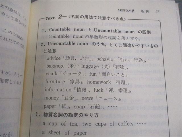 代ゼミ 代々木ゼミ方式 5日間集中講義 吉川のベイシック英語【絶版