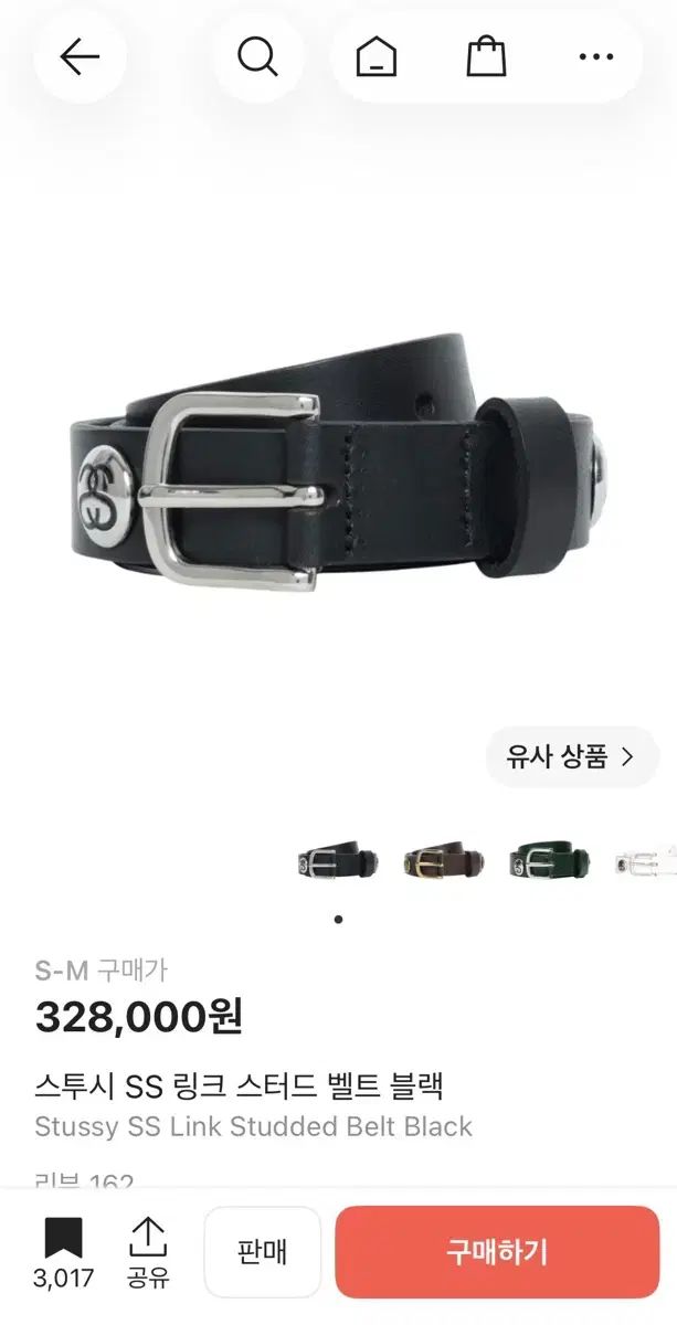 STUSSY SSリンク スタッズ ベルト クレイジー価格で出品