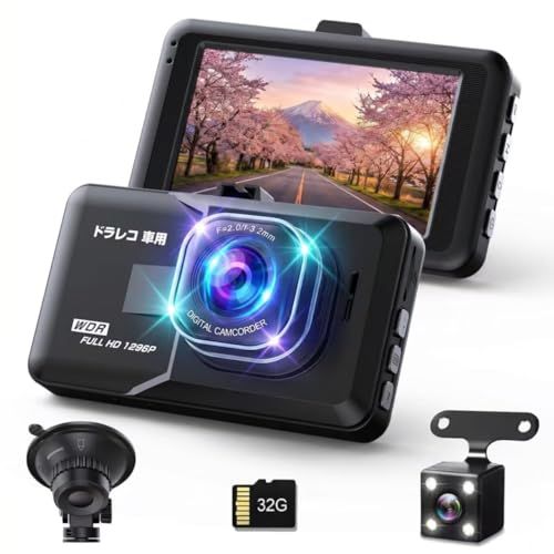 ドライブレコーダー 前後2カメラ 車載 ドラレコ 小型ドラレコ 1296P 3インチ液晶画面 HD画質 32gbカード付き 175度超広角 前後カメラ HDR/WDR画像補正技術 上書き録画 常時録画 動体検知 夜間撮影 エンジン連動 回路保 b16e583c