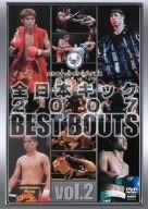 全日本キック 2007 BEST BOUTS vol.2 [DVD]