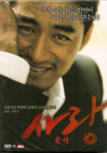 A Love (Standard Edition) DVD
