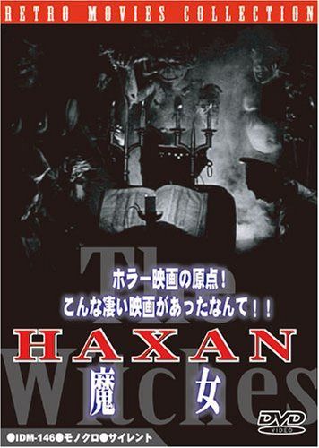 HAXAN 魔女 [DVD]