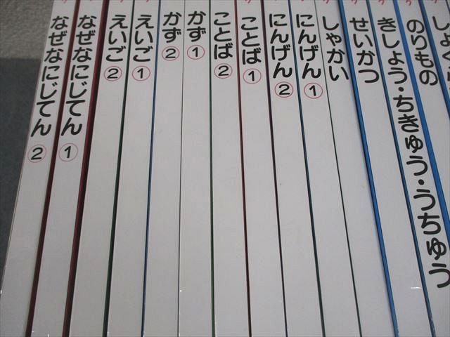 家庭保育園/日本学校図書 なぜなにブック1～22巻 どうぶつ/さかな/とり