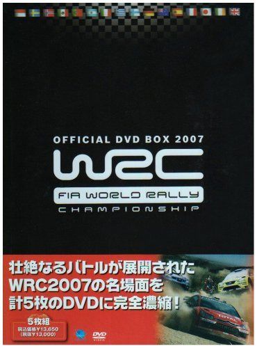 WRC世界ラリー選手権2007 DVD-BOX
