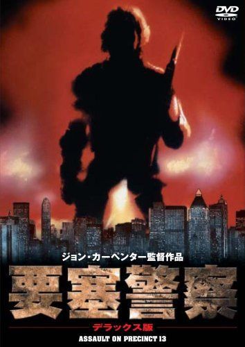 要塞警察 デラックス版 [DVD]